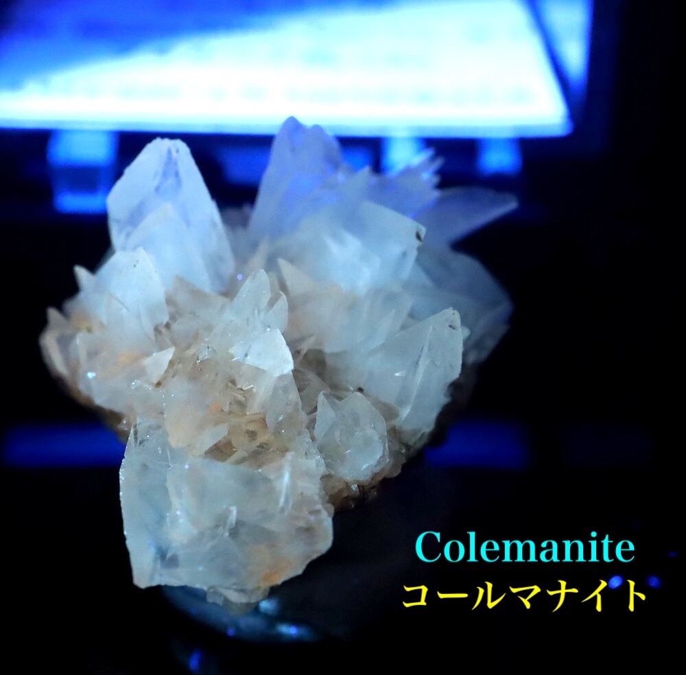 コールマン石 コールマナイ CLM015 鉱物 原石 天然石 パワーストーン