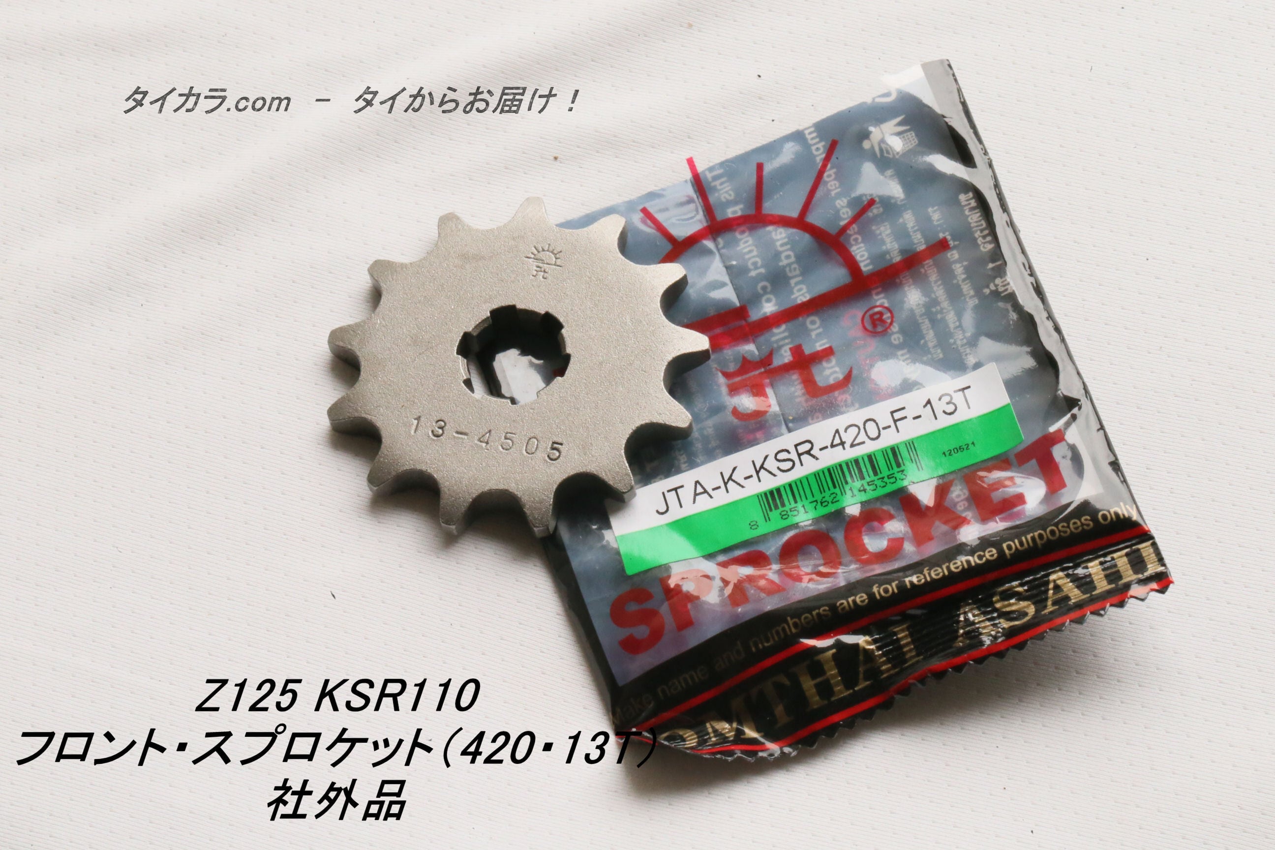 Z125 ドライブ・スプロケット（30T） 純正部品 42041-0154」 | タイ