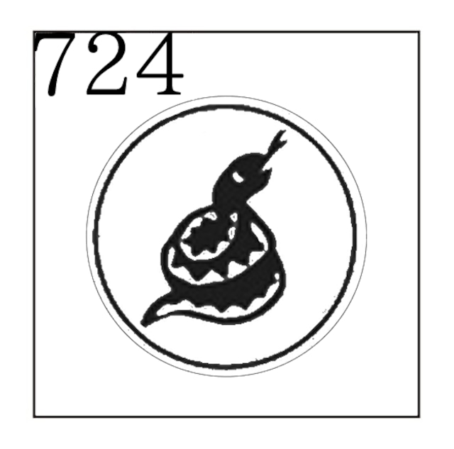《オーダー品》【シーリングスタンプ／封蝋印】「724／ヘビ【童話・メルヘン】」蛇・スネーク・爬虫類・動物