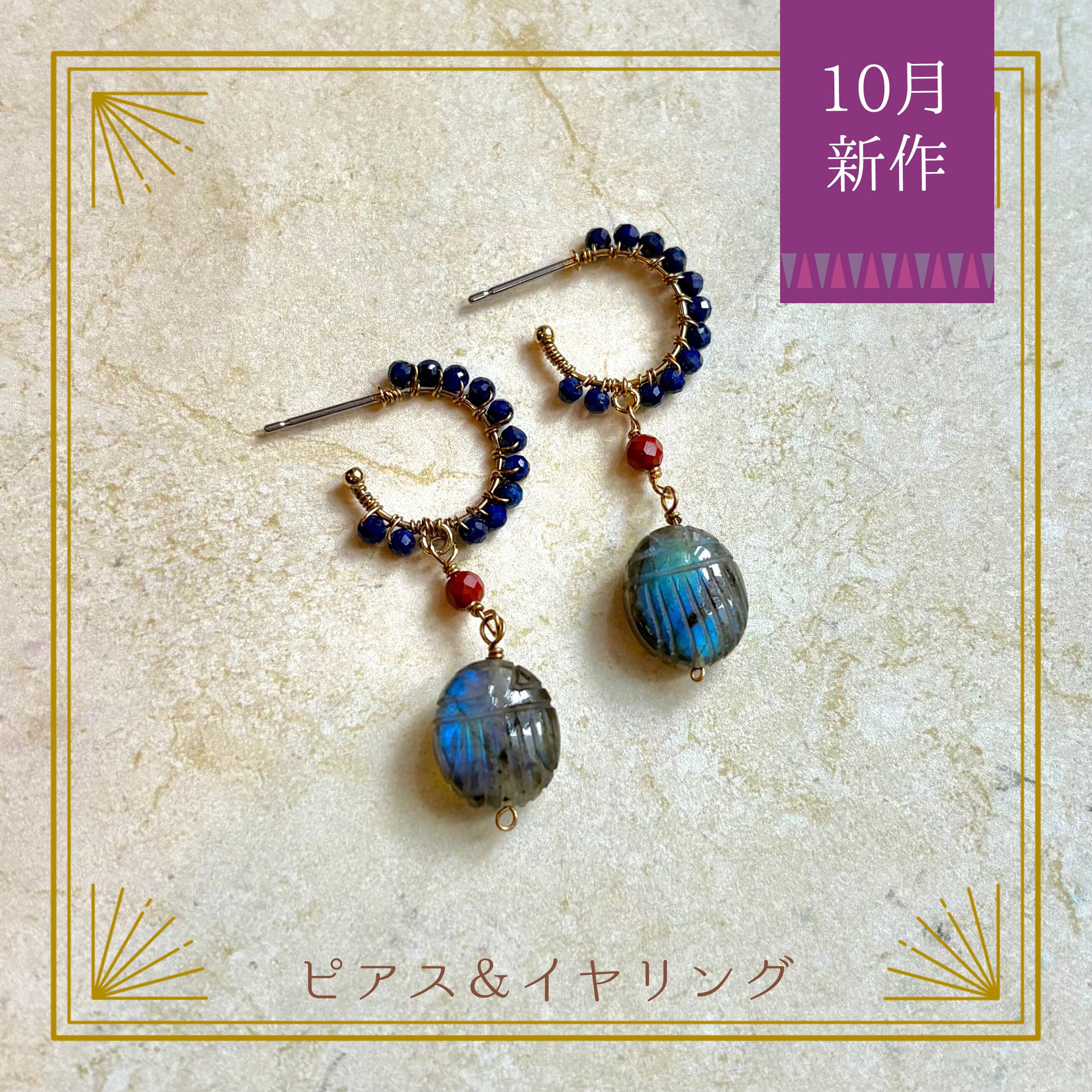 Scarabs スカラベ（フンコロガシ） | craft khepri (クラフトケプリ)