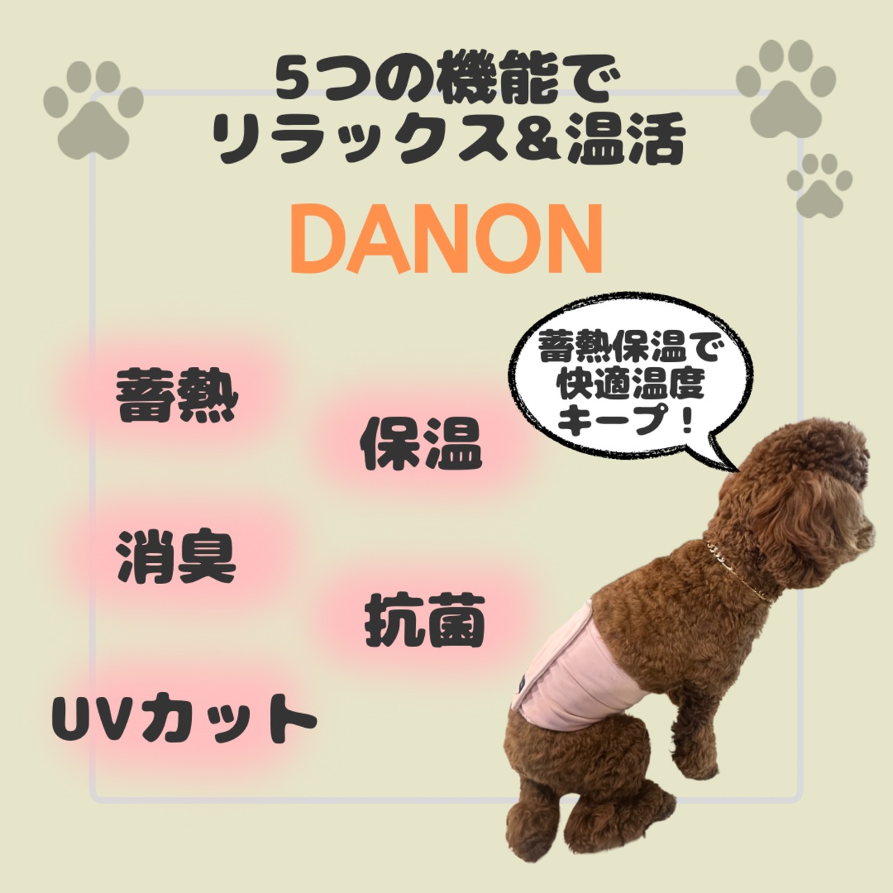 UNAGE アンエイジ　DAMON ウェルネス温活ペット腹巻き