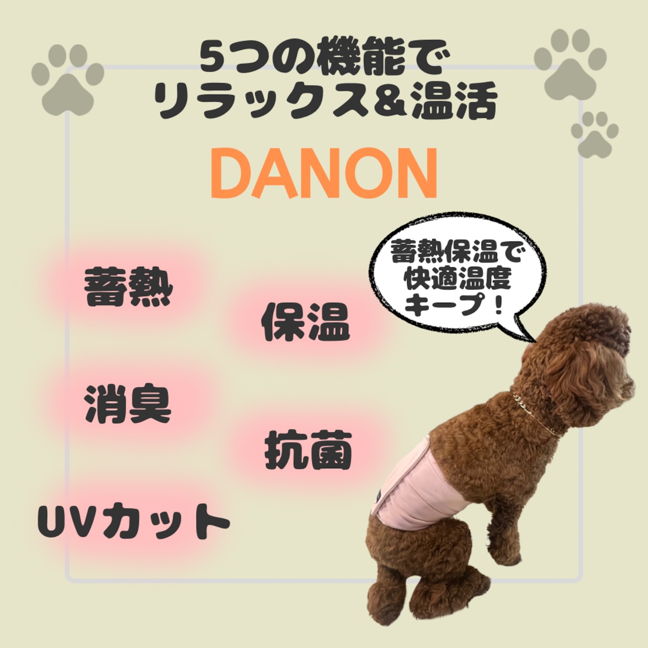 UNAGE アンエイジ DAMON ウェルネス温活ペット腹巻き