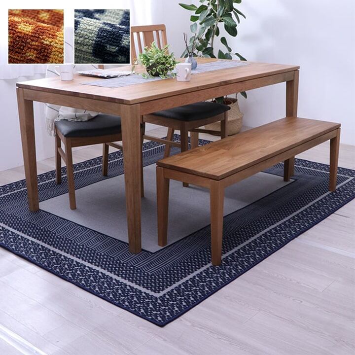 ダイニングカーペット カントネ 220×260cm