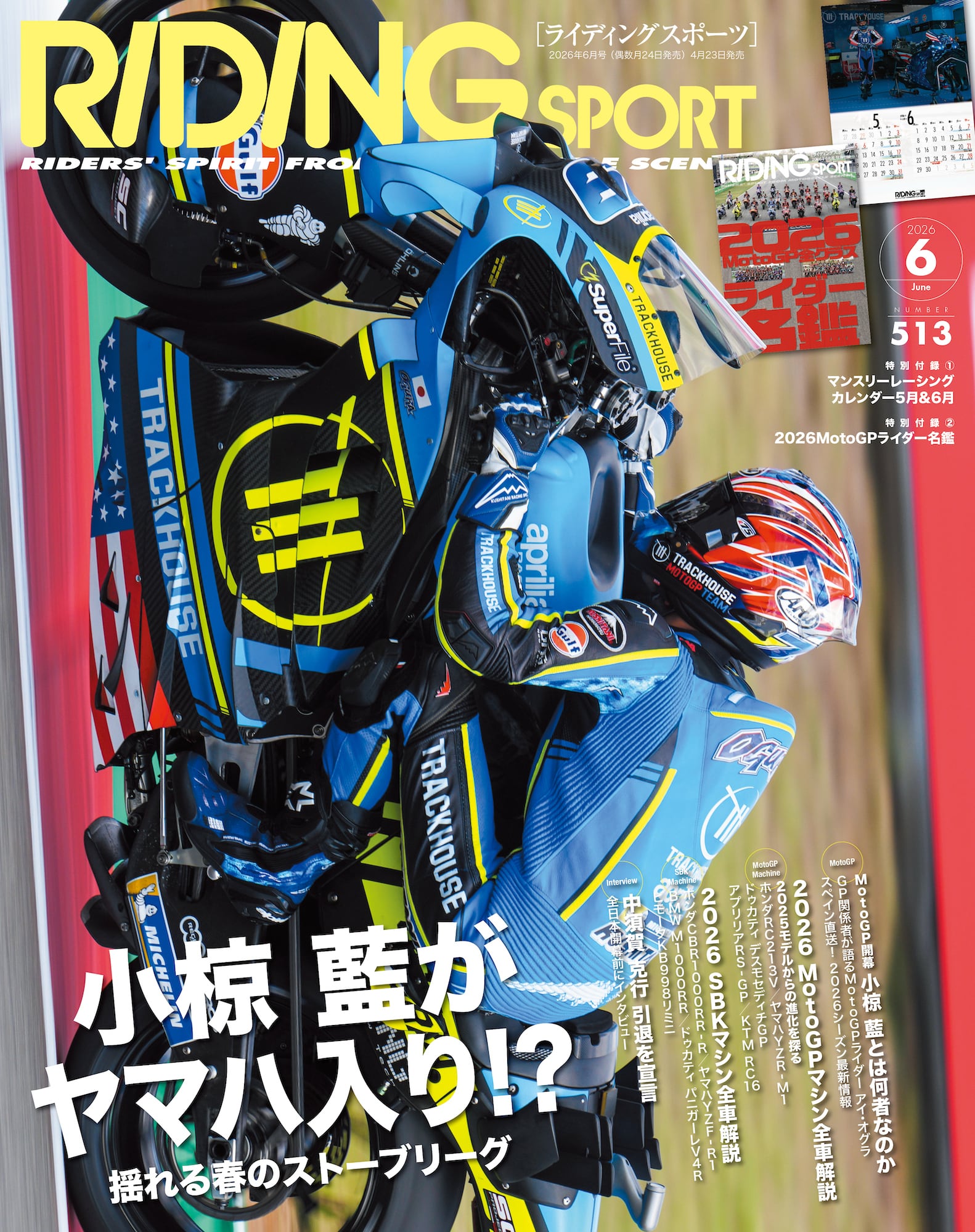 ライディングスポーツ公式オンラインショップ
