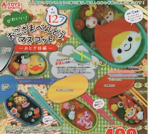 かわいい!おこさまべんとうマスコットVol.12-おとぎ話編-【全5種セット】