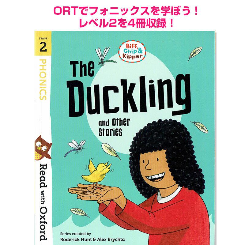 ORT Stage 2: 「The Duckling」 Biff Chip Kipperシリーズ フォニックス学習に!
