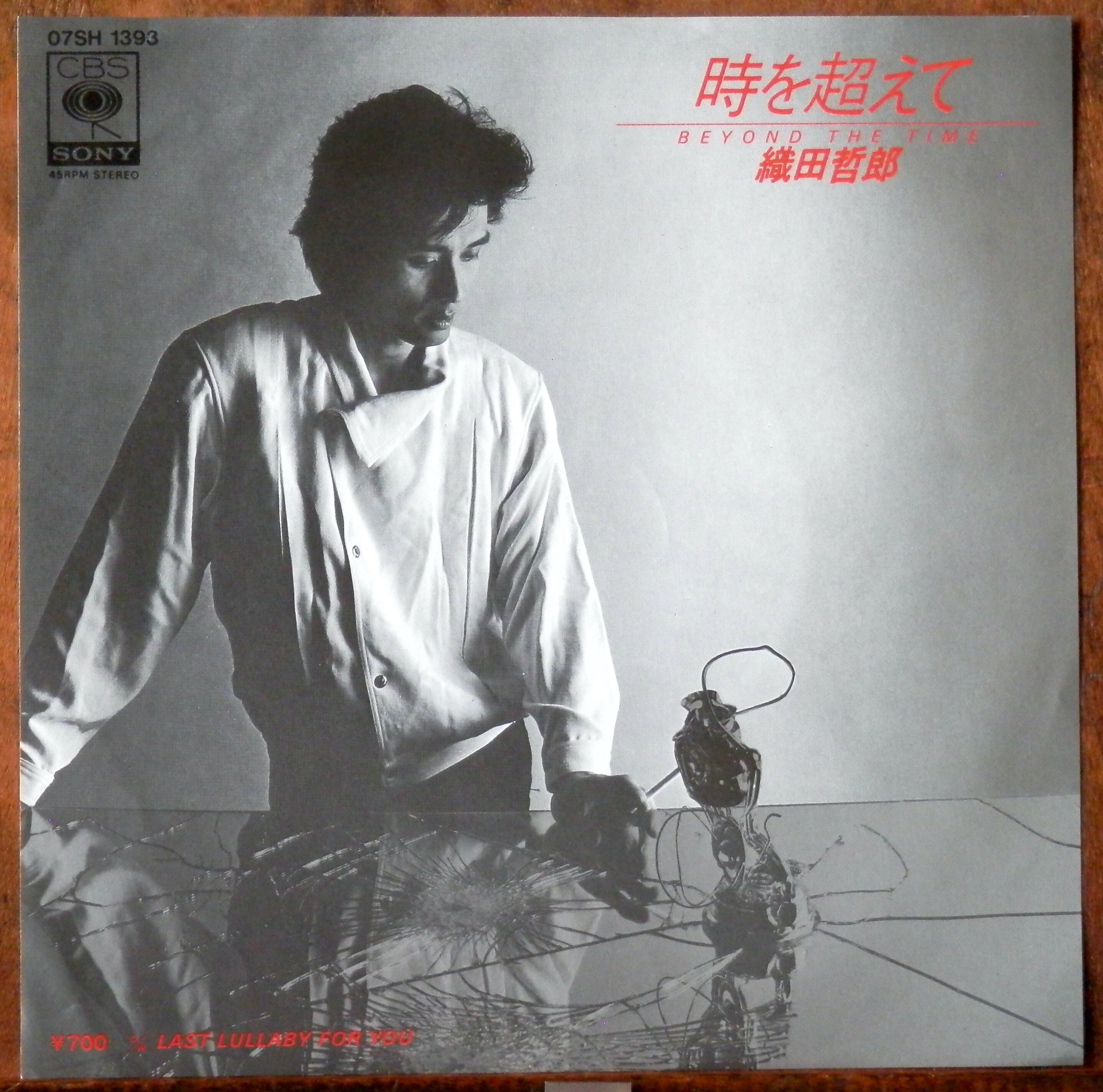 83【EP】織田哲郎 - 時を超えて | 音盤窟レコード