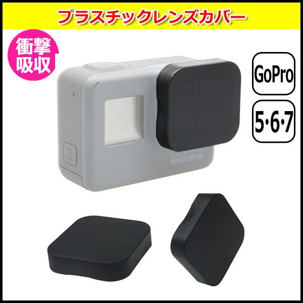 GoPro アクセサリー GoPro7 ゴープロ hero7 6 5 用 レンズ 保護 GoPro アクセサリー GoPro7 ゴープロ hero7 6 5 用 レンズ 保護