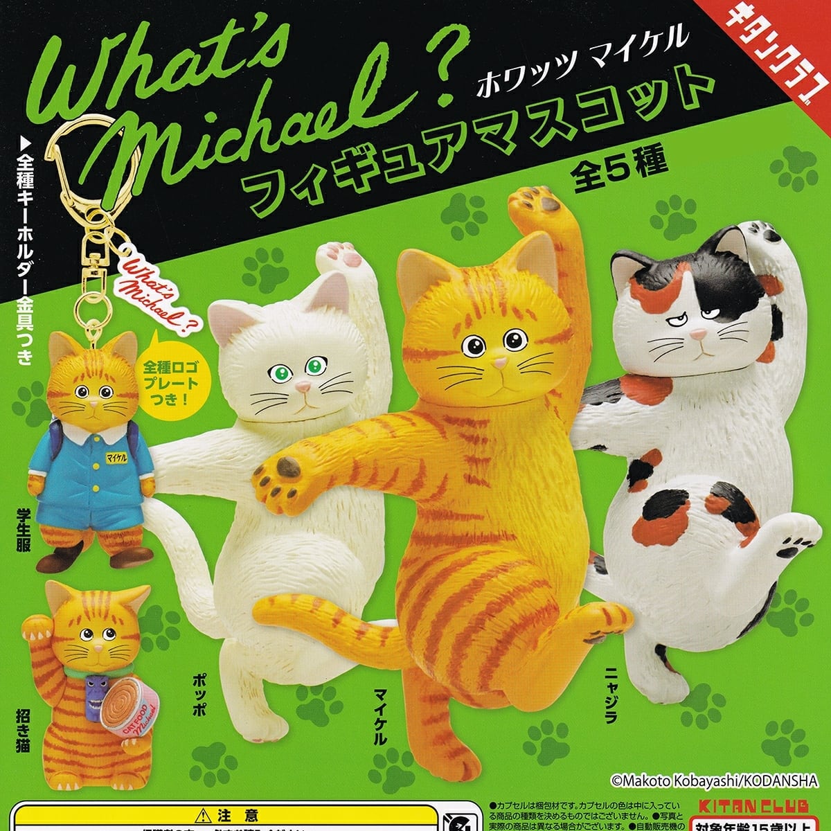 サンリオキャラクターズ minimini折りたたみテーブル ベネリック 【全