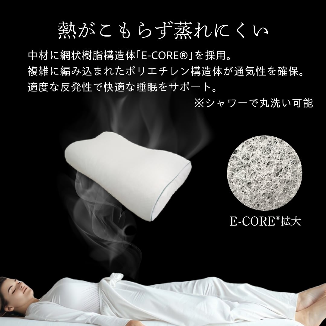 E-CORE®ホテルタイプまくら | SleepyBuddy