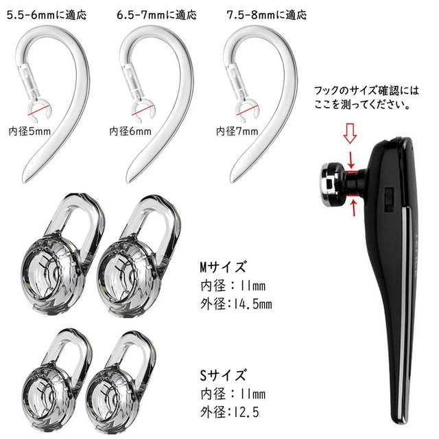 VSuRing イヤーピース S/M イヤーフック 5/6/7mm 360度回転 シリコン製 PLANTRONICS Poly M70 M90 プラントロニクス Explorer 500 等 ブルートゥースヘッドセット用 Bluetooth イヤホンイヤージェル イヤーチップ