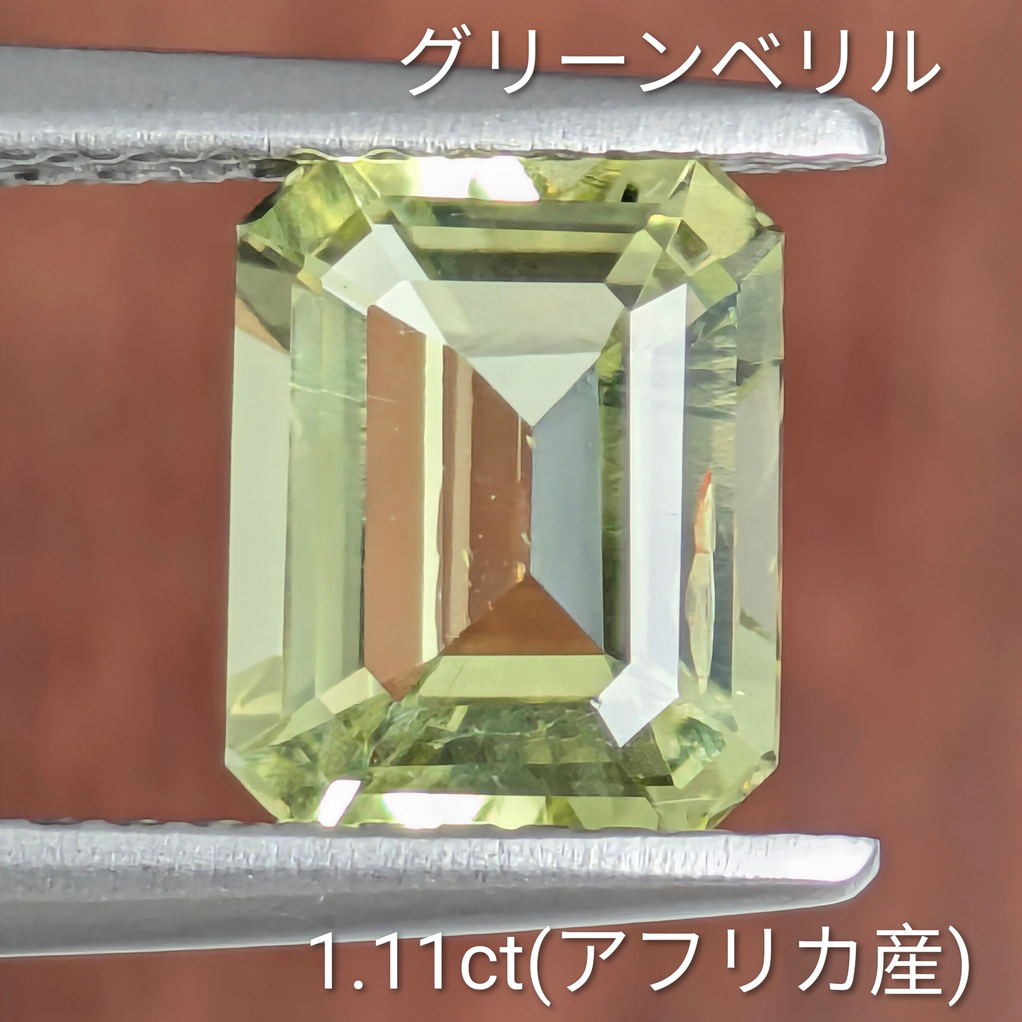 ベリル | Gem's Subculture