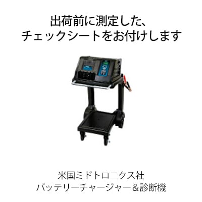 H-D純正互換AGM/SVRバッテリー（65958/66000208） | KMDex ベストバイ