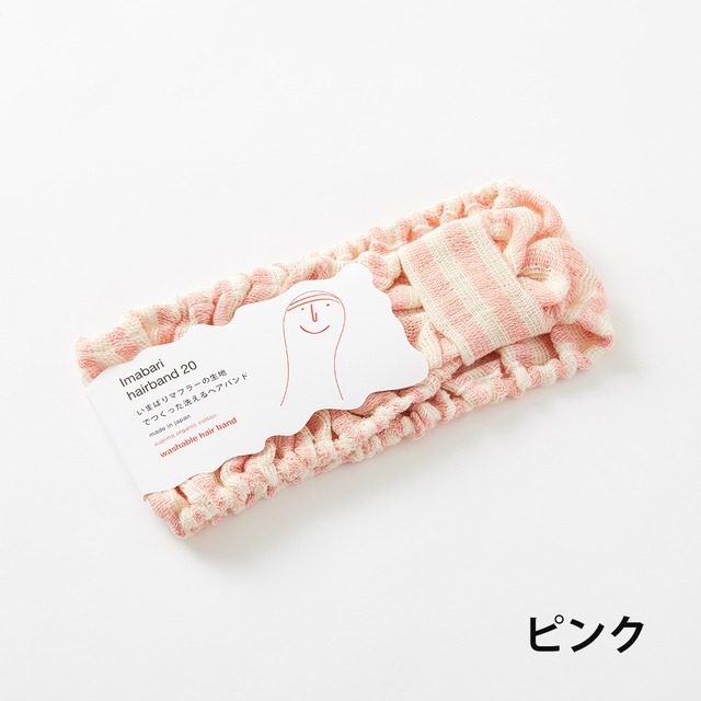 みやざきタオル いまばりヘアバンド20(16)全5色【ネコポス可】