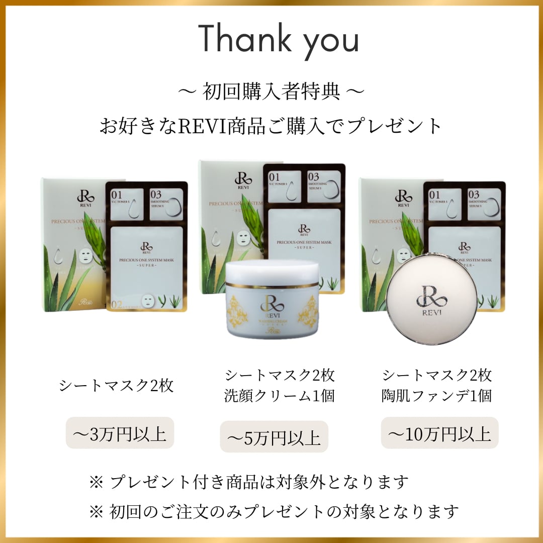 パーフェクト レチノールクリーム|REVI | EMILUCA online store パーフェクト レチノールクリーム|REVI | EMILUCA online store