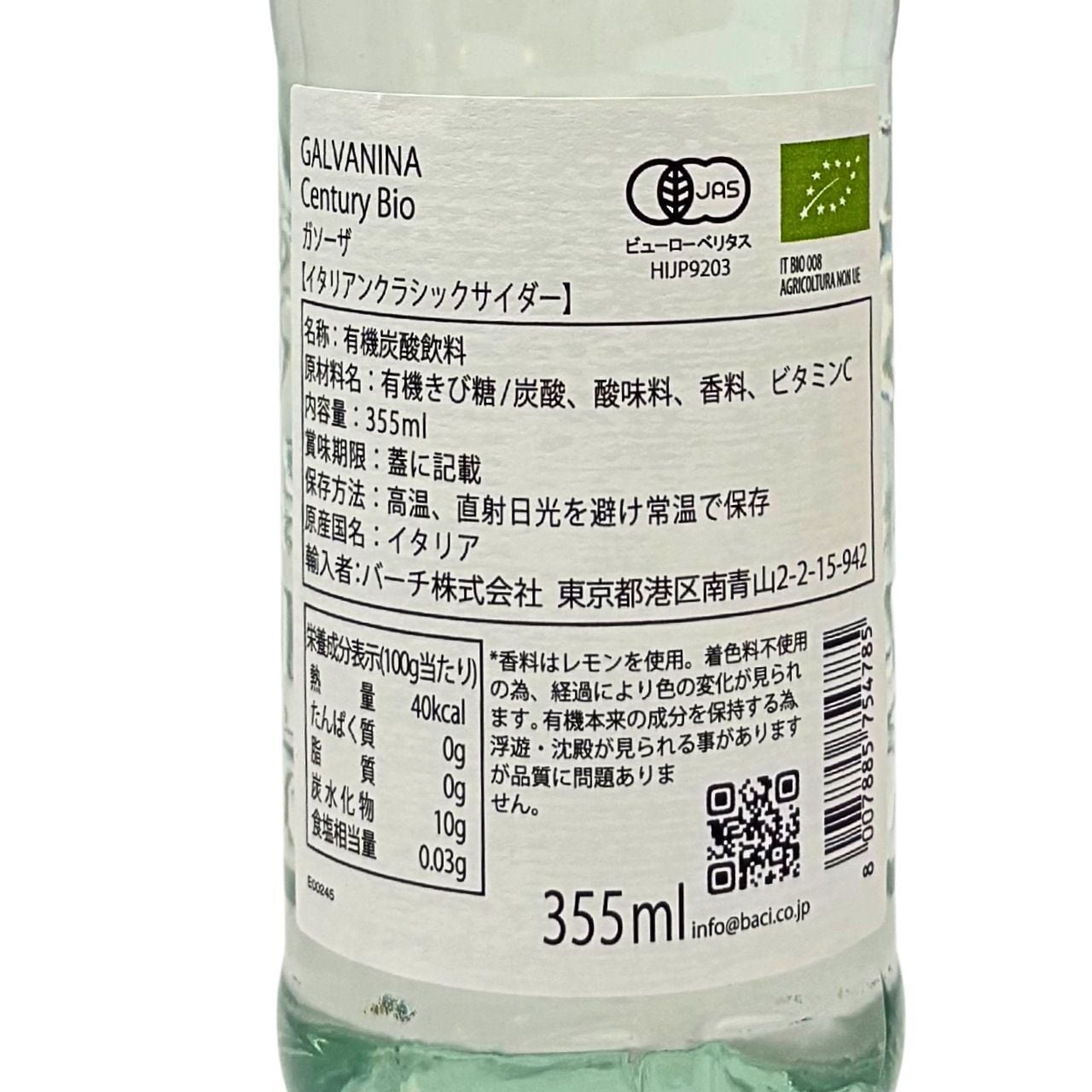 GARVANINA | BIO GASSOSA イタリアンクラシックサイダー 355ml | andshop