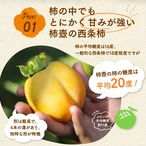 柿農家「柿壺」西条柿の干し柿 （中玉 8個入）【ご注文確認後5営業日以内に発送】