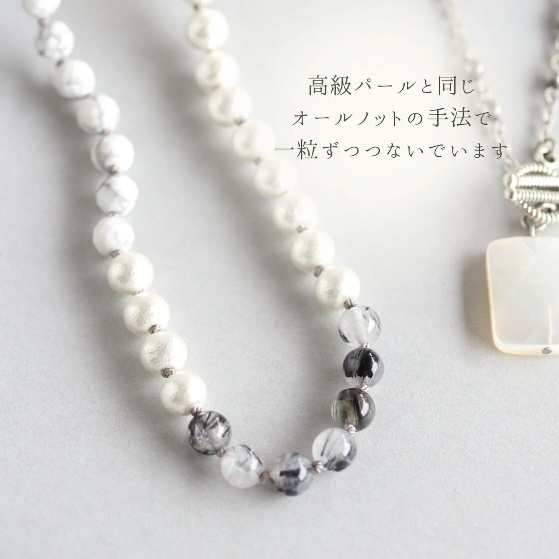 8. トラベルネックレス ☆ 使い方いろいろ コットンパール 天然石 2本 