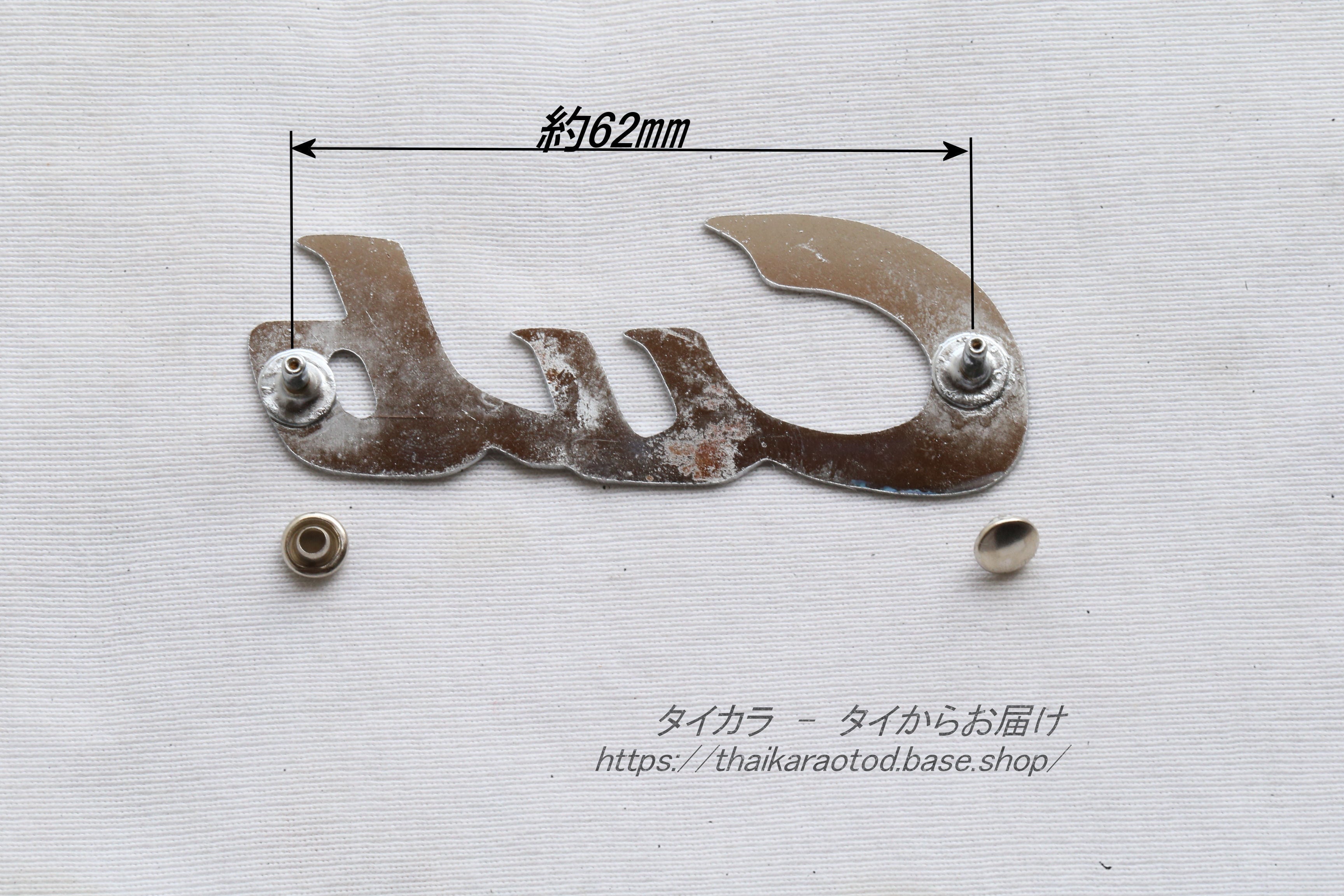 Cub レッグシールド・ロゴ 社外品」 | タイからお届け！