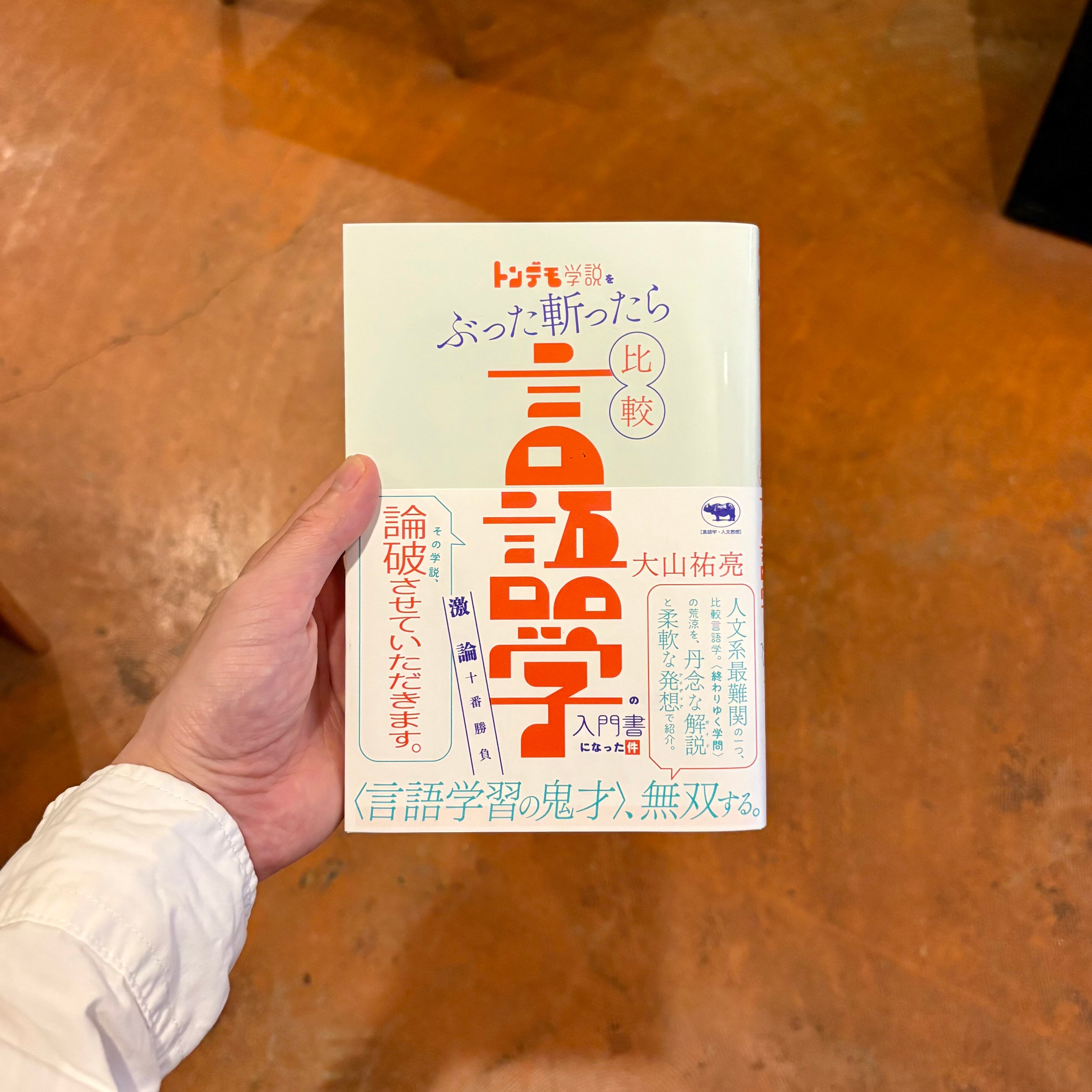 エナジーオーガズム考察録（紙の本・改訂版）｜クンダリニー覚醒とAEO