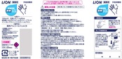 【業務用 大容量】 手指消毒速乾ジェル 500mL (指定医薬部外品) ライオンハイジーン 手指消毒剤 手指消毒アルコール 手指消毒ジェル 手指消毒スプレー