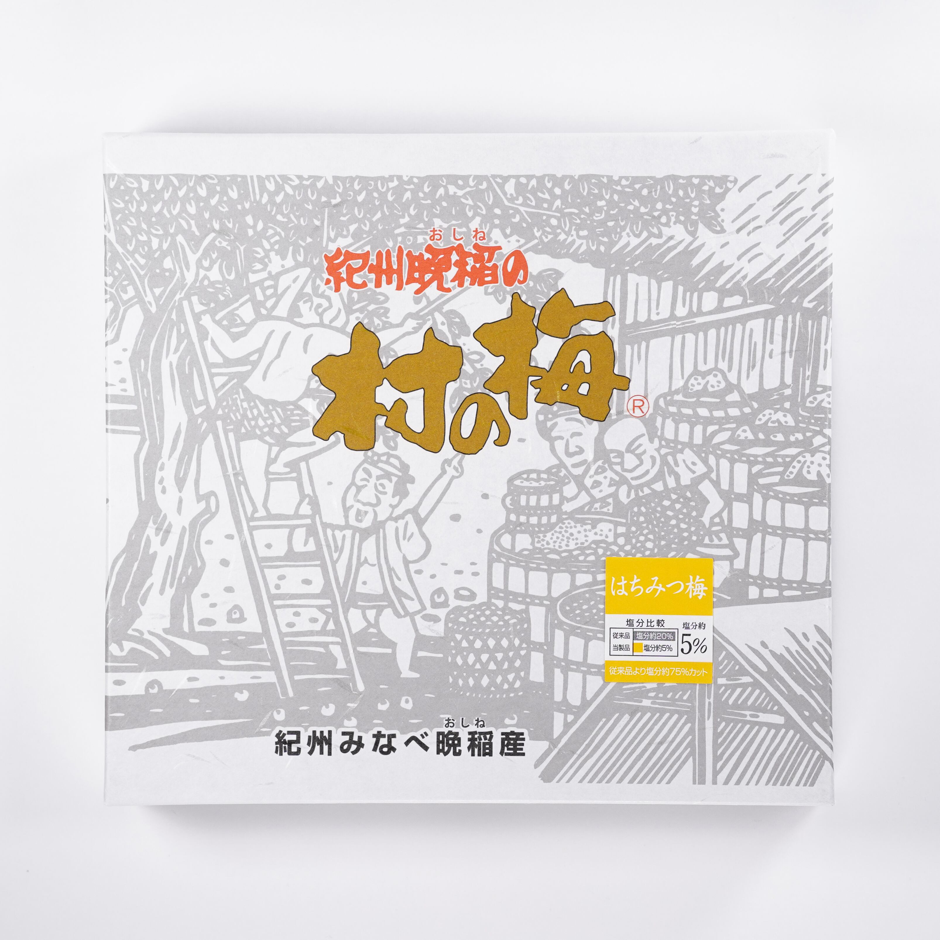 はちみつ一粒梅15粒箱入 | 村の梅