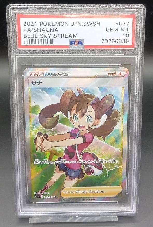 PSA10 名探偵ピカチュウ【P】{338/SM-P} | ワンピース・ポケモンカード