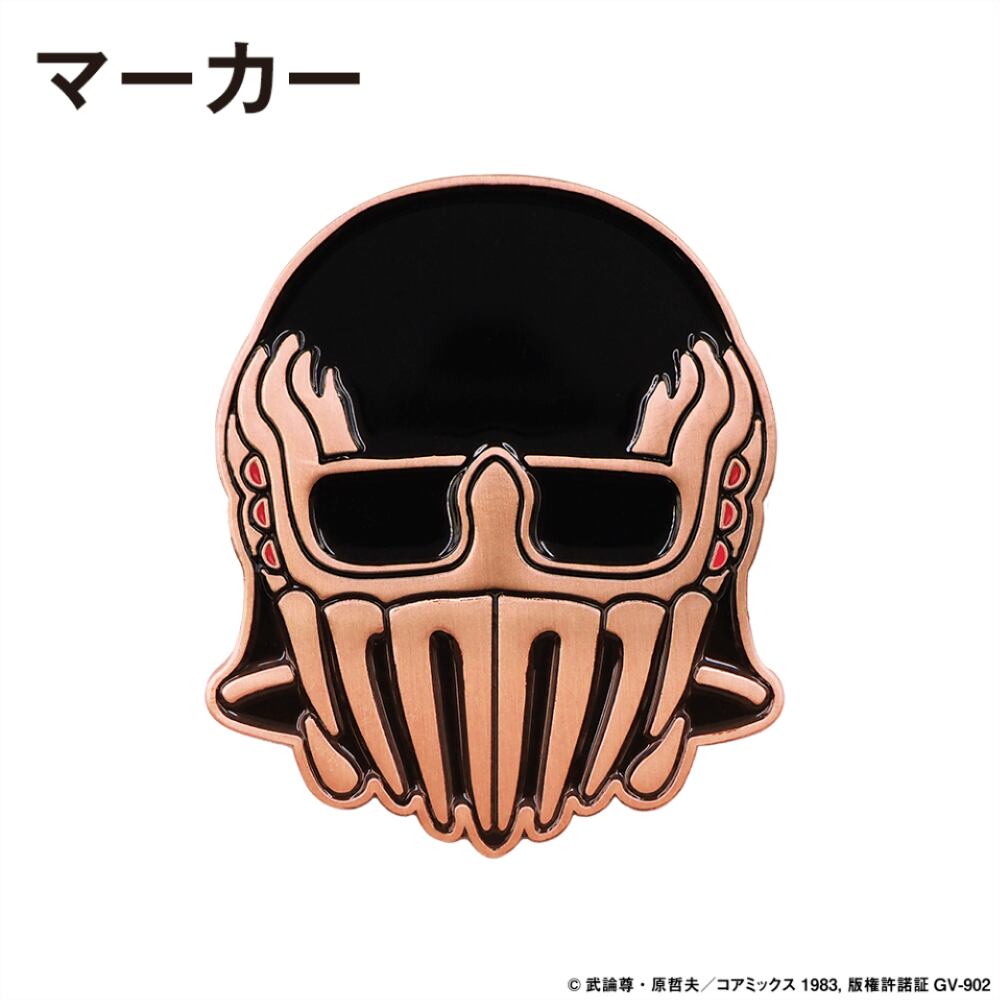北斗の拳 ジャギ ゴルフマーカー（HTM003） | 【メーカー公式直販