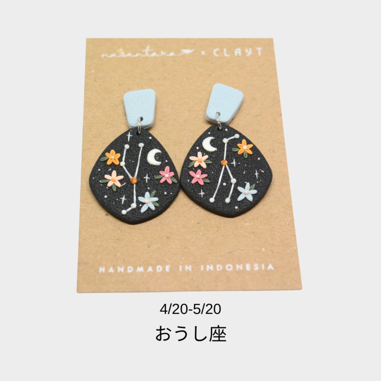 星座シリーズ 春【おひつじ/おうし/ふたご】