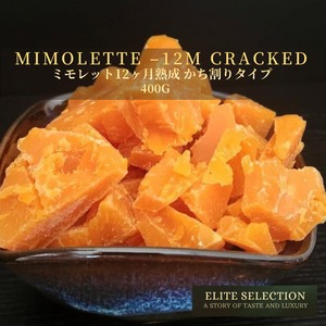 フランス産 グラスフェッド ミモレット 12ヶ月熟成 400g かち割りタイプ ・無添加 Mimolette from Normandy – 12 Months Matured – Grassfed – Cracked to Order 400g