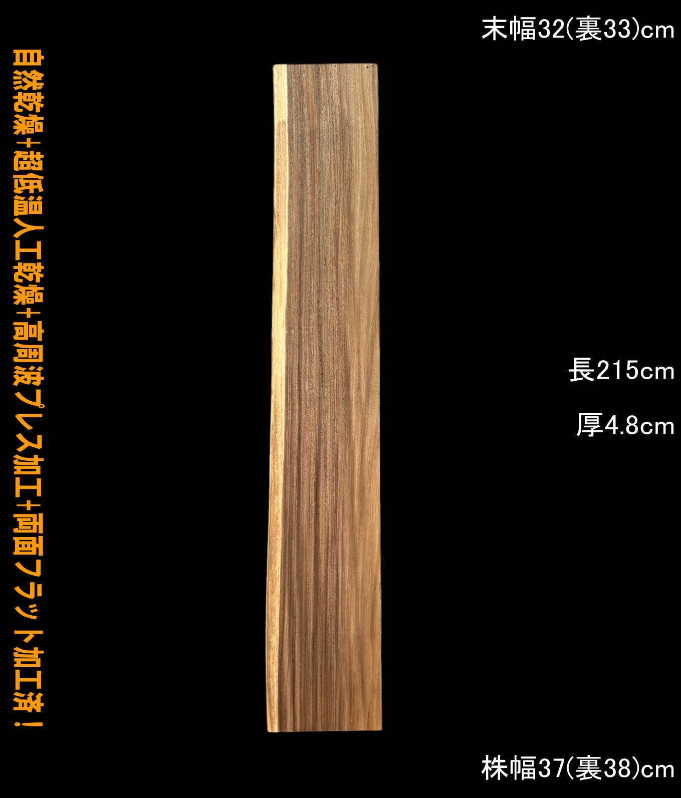 一枚板専門店 板屋市場