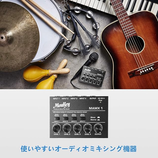 Moukey オーディオミキサー 4チャンネル usb DC 5V超低ノイズ サブ