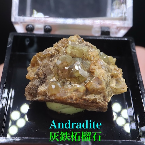 国産：アンドラダイト 灰鉄柘榴石 原石 AND213 鉱物 原石 天然石
