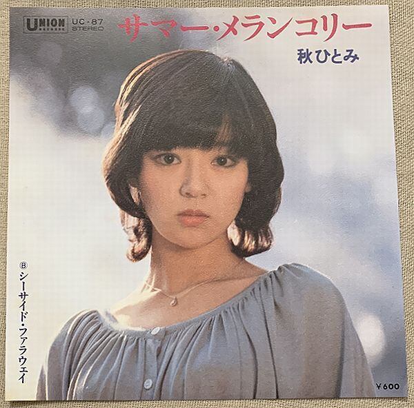 KAZUE ITOH / 星屑のイノセンス 8cm CD 伊藤かずえ / 星屑のイノセンス | soul respect records