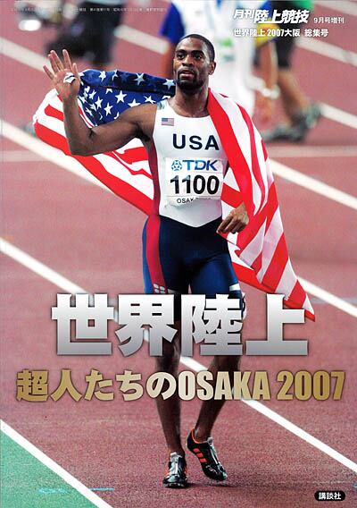 月刊陸上競技2月号(2007年～2019年) 月刊陸上競技2月号(2007年～2019年)