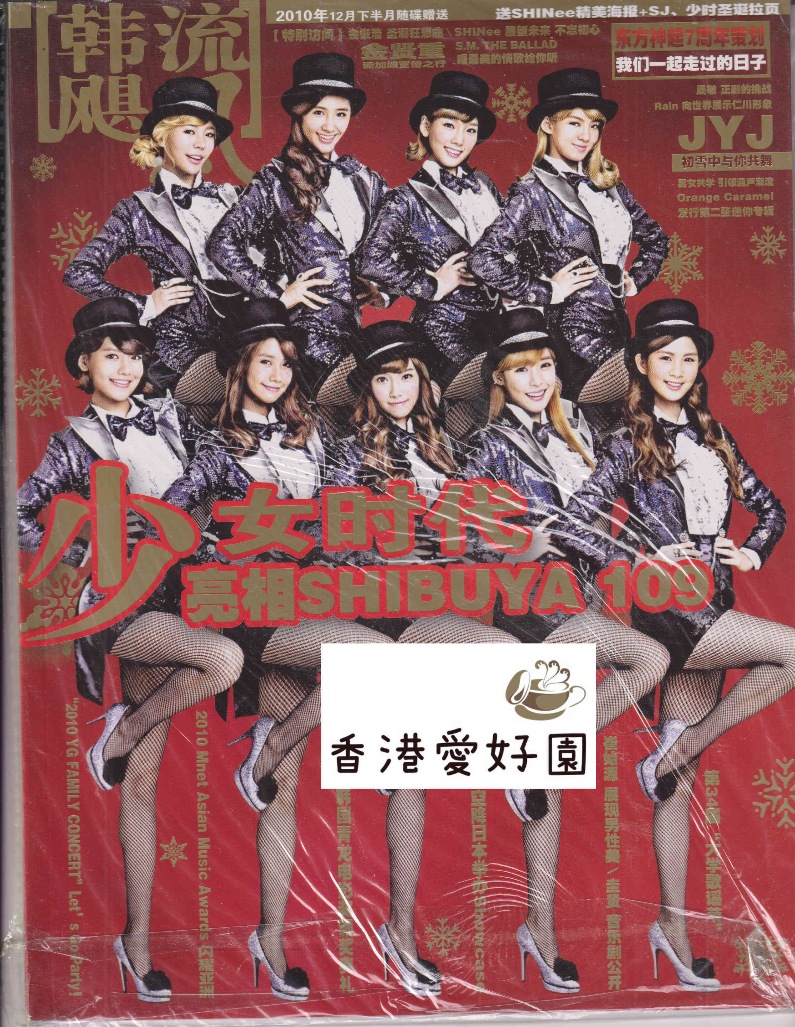 雑誌 | 香港愛好園