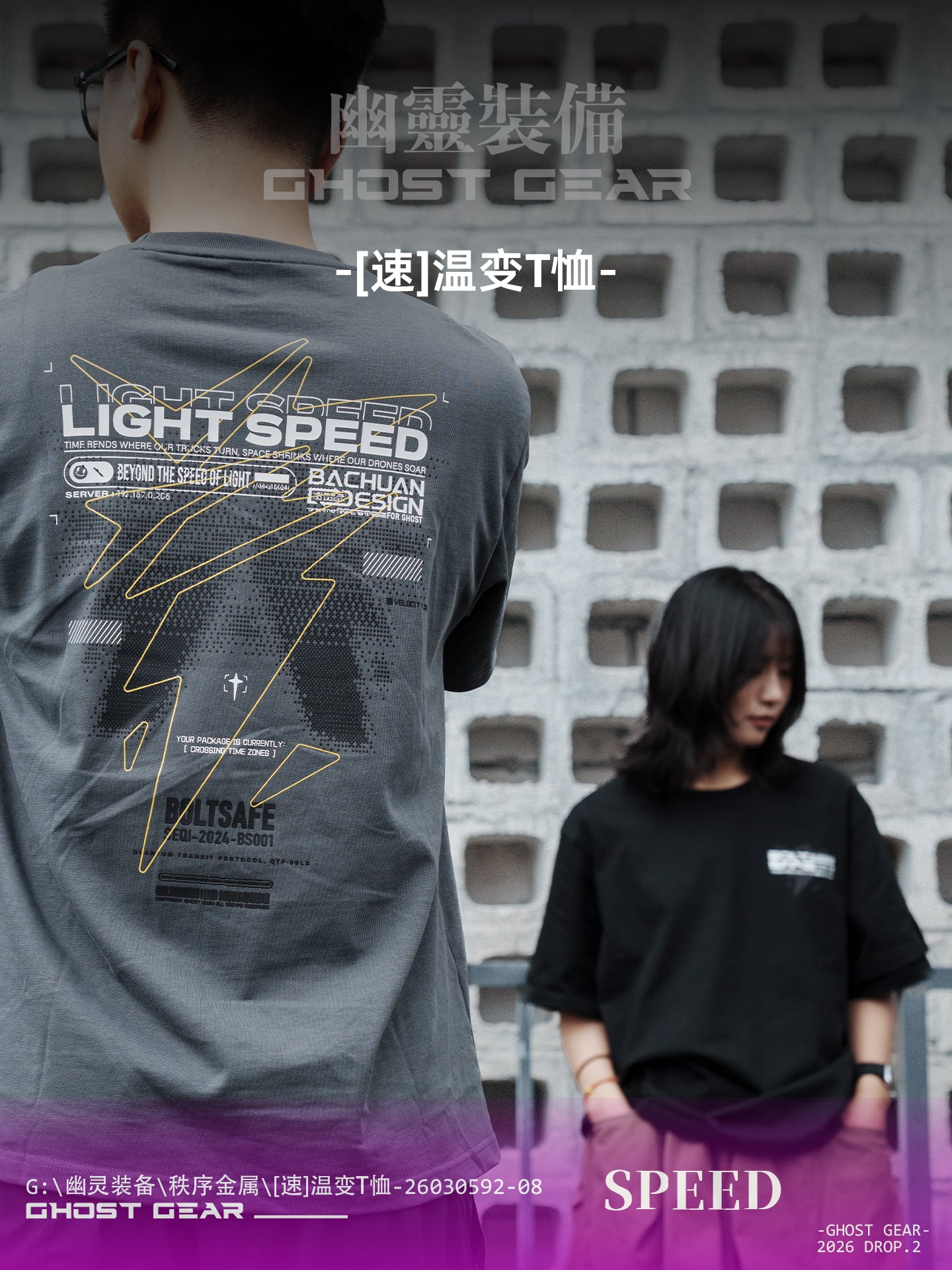 幽霊装備 GHOST GEAR サーモクロミック テック Tシャツ | テックウェア