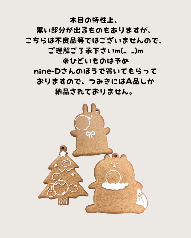 【完売】クッキーみたいなクリスマスオーナメント
