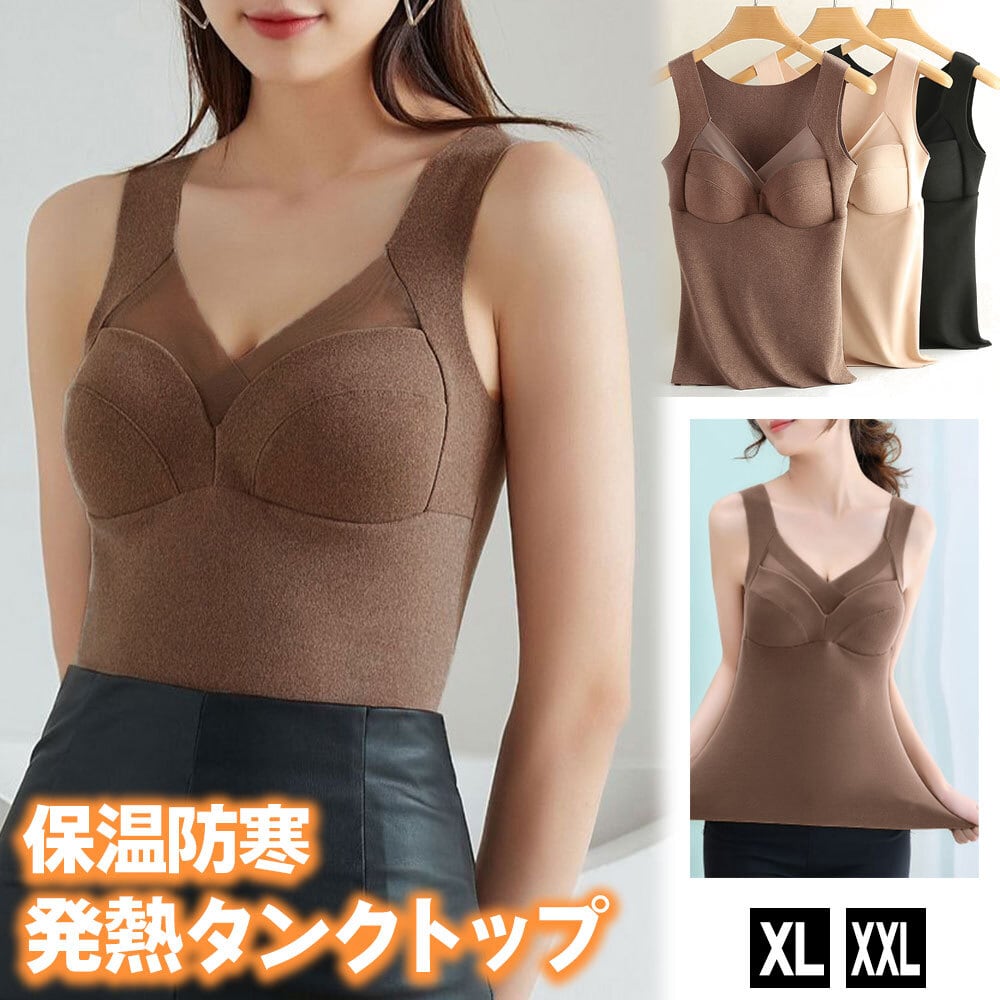 カップ付き タンクトップ レディース ブラトップ 秋冬 発熱 保温 防寒 インナー 大人 おしゃれ きれいめ かわいい ストレッチ 大人可愛い 大人女子