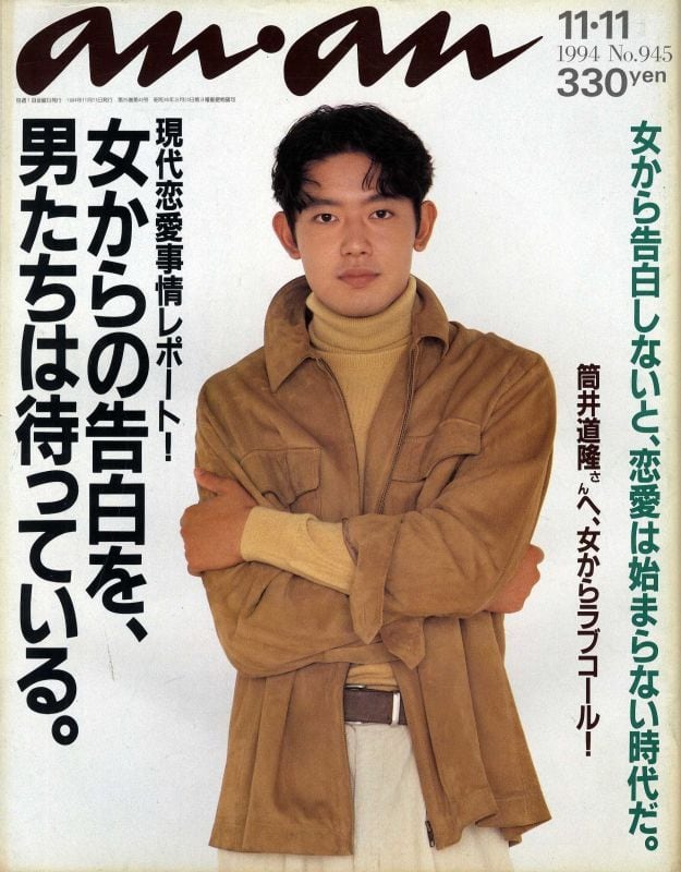 井*二様 [D601]anan アンアン まとめ ３０冊 80年代、90年代 anan アンアン 1970年8/20 No.11 植田正治 大橋歩 片山健 平凡出版