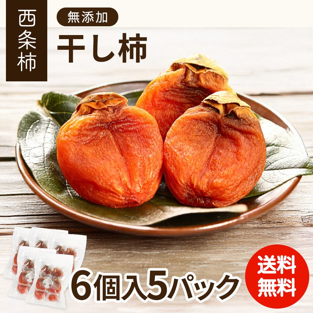 柿の通販なら柿壺（かきつぼ）｜専門農家が作る西条柿・富有柿・干し柿