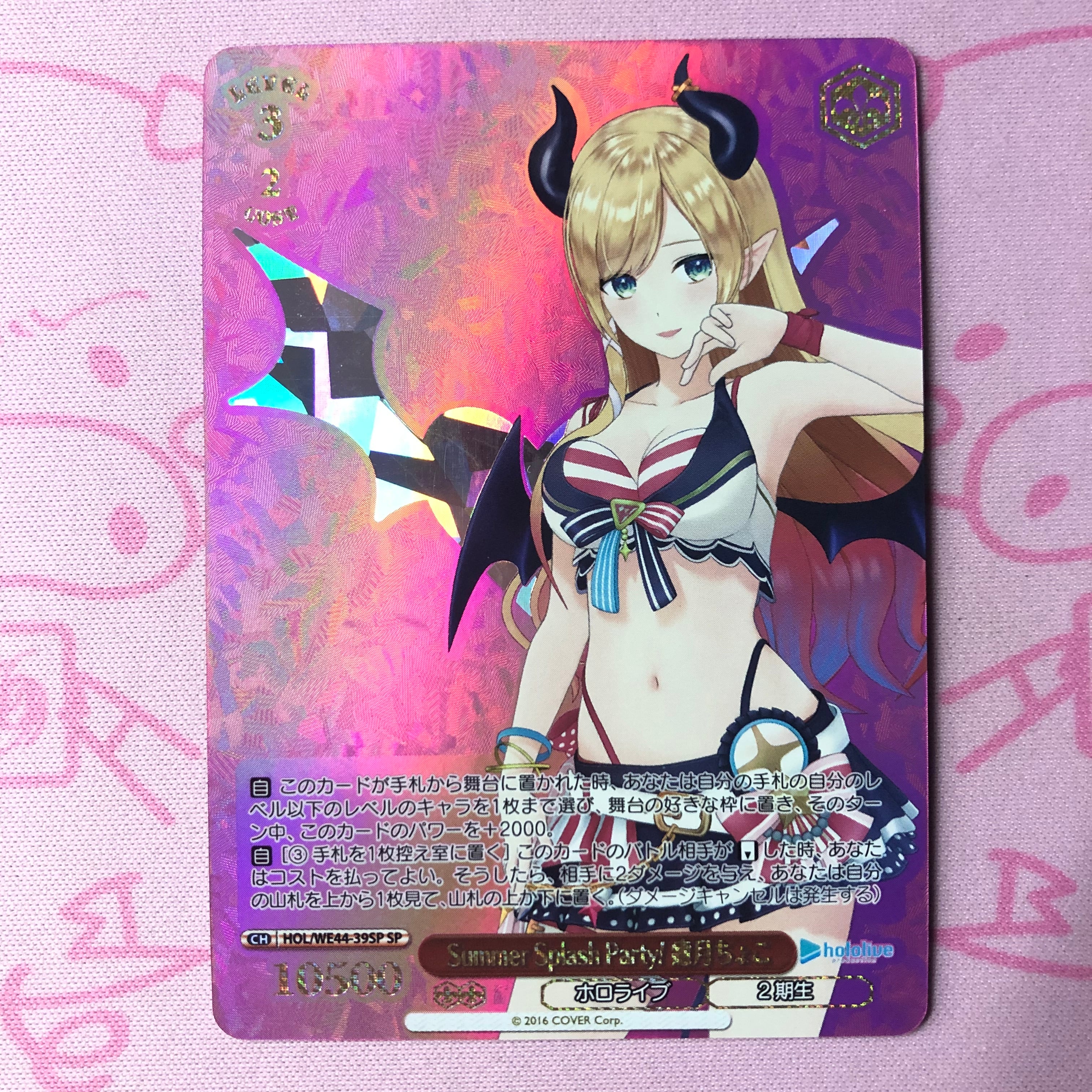 Bランク】ストイックトレーニング 有栖川夏葉(SPサイン) | カード