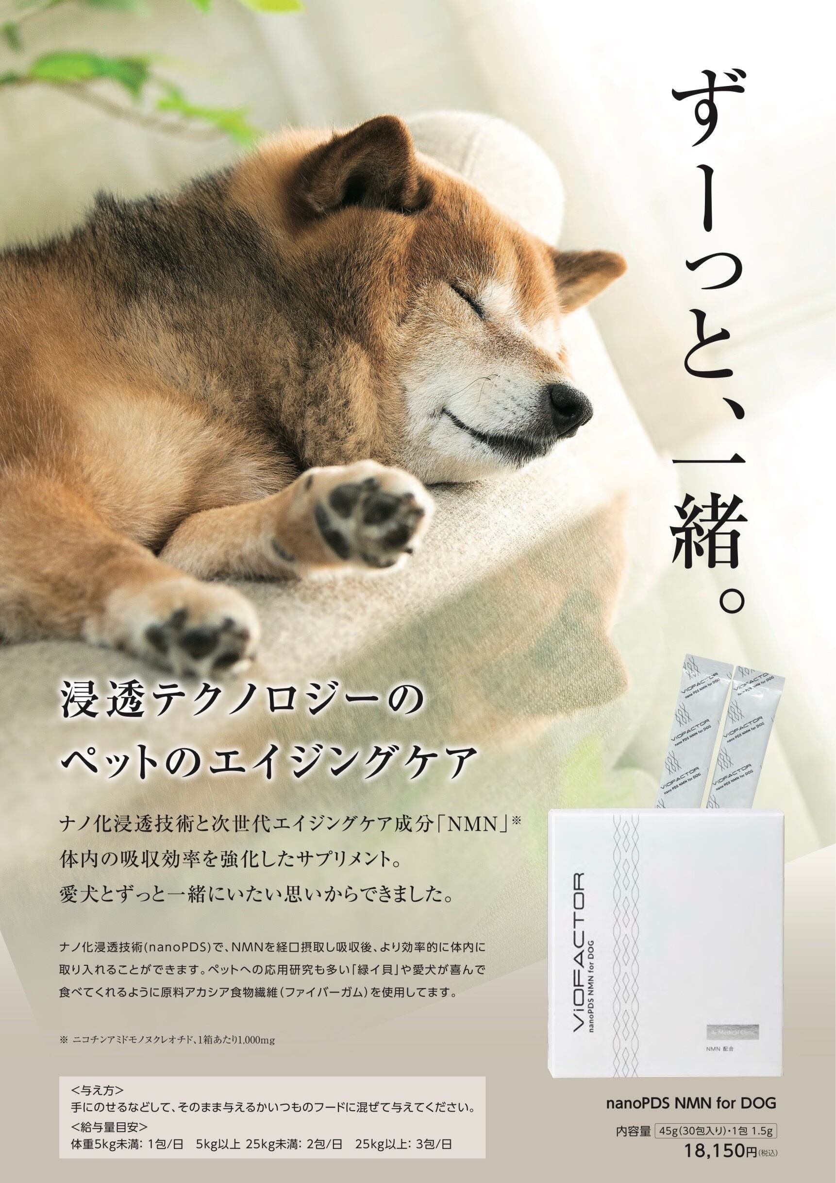 ペット用サプリ(NMN) | Pay ID ペット用サプリ(NMN) | Pay ID