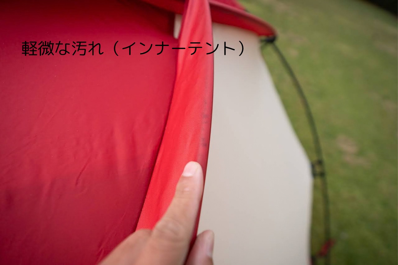 ビンテージテント MSR Little dipper
