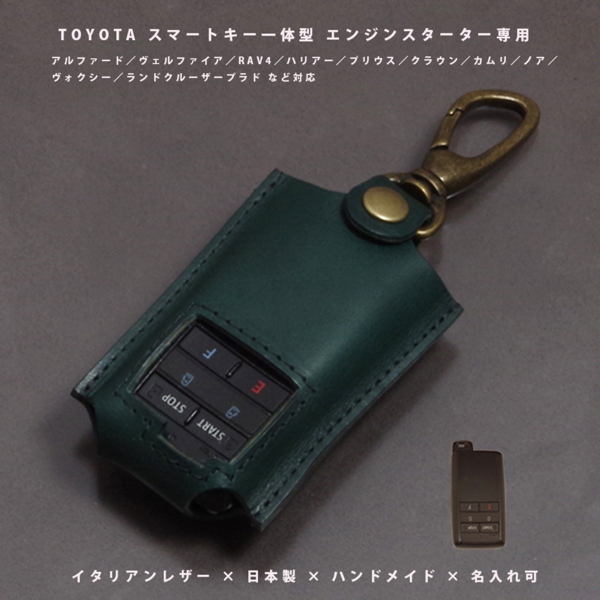 トヨタ ハリアー／RAV4／クラウン／アルファード 対応 名入れ 本革 