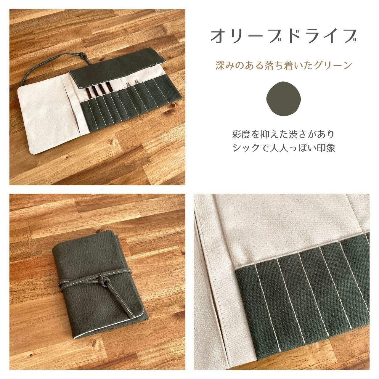 カスタムオーダー】編み針ケース CANVAS | nuunuu nagara（ヌウヌウ