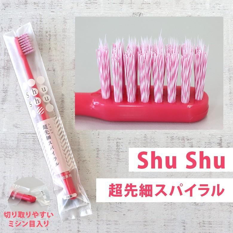 歯ブラシ FEED ShuShu シュシュ 超先細スパイラル 歯ブラシ 50本