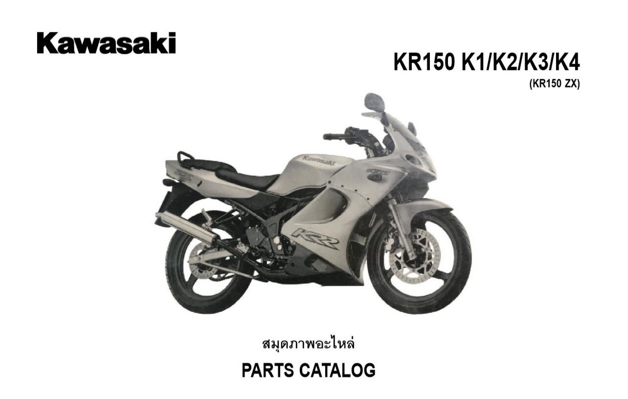 KR150（K1/K2/K3/K4） タコメーター・ケーブル 純正部品 54018-1077