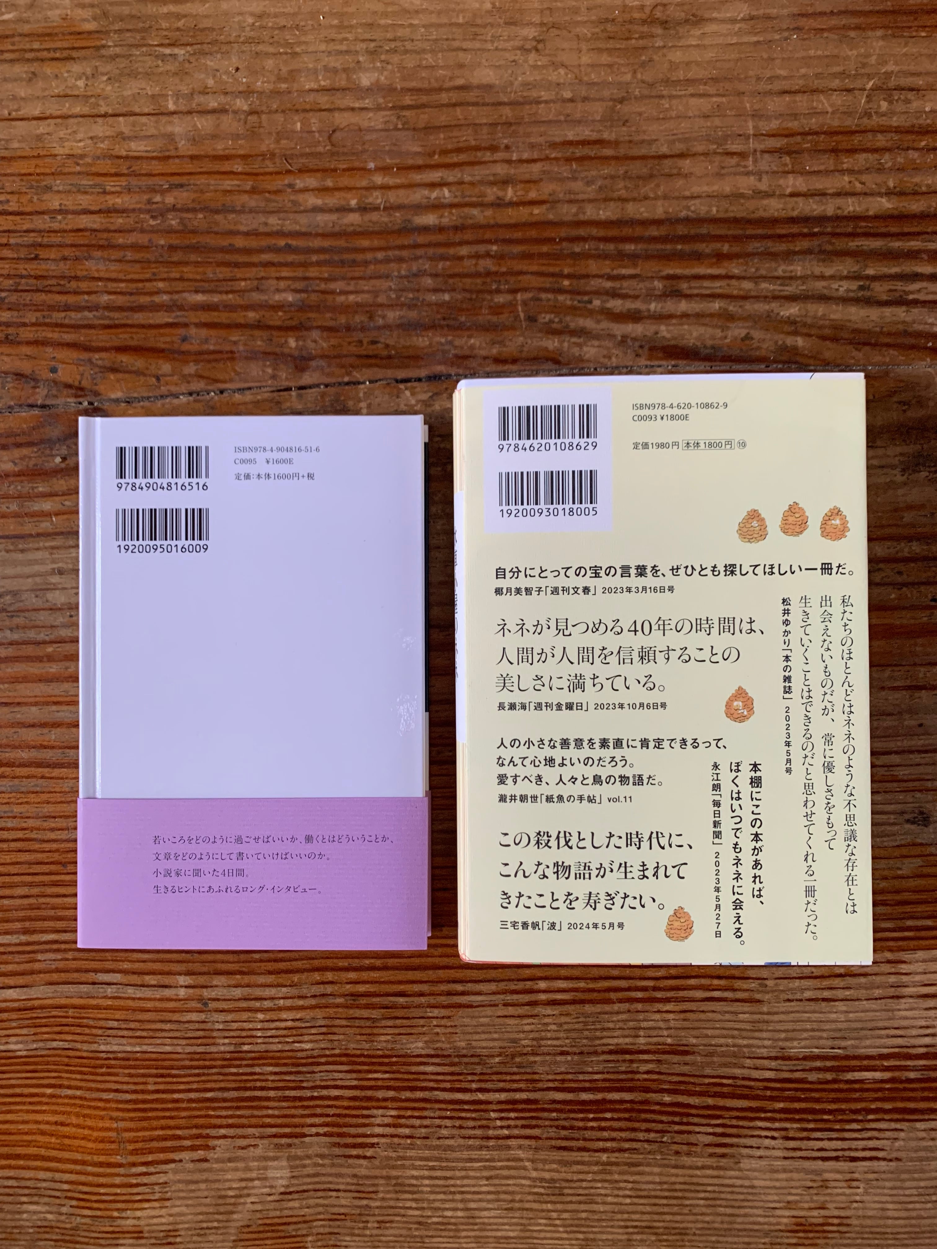 津村記久子サイン本セット】本は単行本で読みたい | STANDARD BOOKSTORE