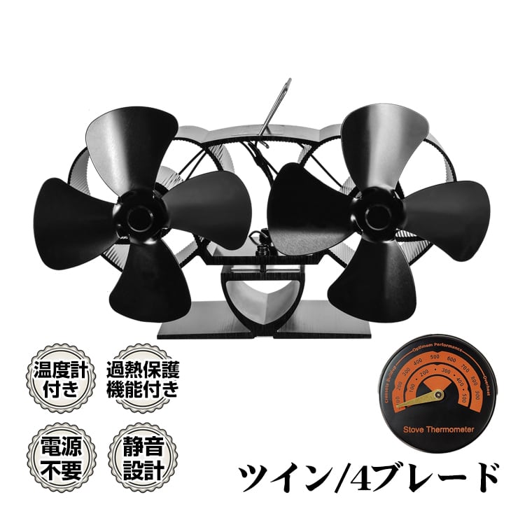 マウントスミ Mt.Sumi ストーブファン 薪ストーブ 石油 ガス ペレット